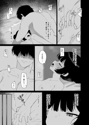 [Battle Kisetsu (Dodeka Unagi)] Ryuu to ki Chouka wa Nabikazu Shirazazu (Blue Archive) [Digital]