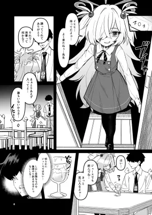 [Komorikiri. (Urin)] Zenbu Omoidasasete Ageru yoo (Blue Archive) [Digital]