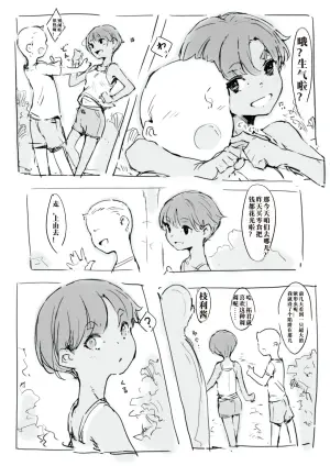 [名無しのチンポップ] 夏の思い出 [中文翻译]