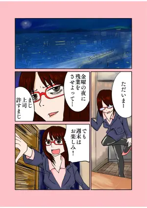 [Suima geijutsu daigaku(Suimasen)] Kigurumi no aru seikatsu
