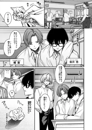 [MendakoPark (Yamamoto)] Otaku ni Yasashii Gal wa Aitsu no Kanojo [Digital]