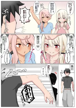[4UU] Chaldea Koakuma Sisters (Fate/Grand Order)