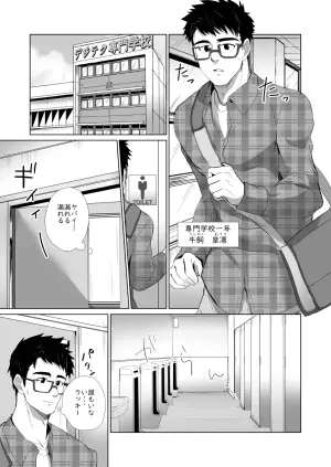 [Mitarashi Dango (Kii)] Bake mo no danshi [Digital]