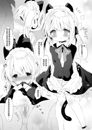 [AmazingSweets (Haruichigo)] Maid Dakara Gohoushi Shitaindesu | 因為是女僕所以想侍奉您 (Blue Archive) [Chinese] [藍人個人機翻] [Digital]