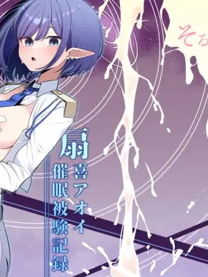 [Salty Dog. (Umau Mashio)] Saimen Hiken Kiroku -Oki Aoi- (Blue Archive) [Digital]