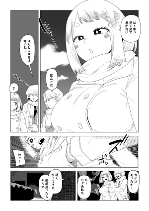 [Oekaki Kaki] Teisou Gyakuten Mono Shiozaki Ibara no Baai (Boku no Hero Academia)