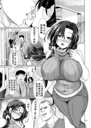 [Macchadokoro (Warashibe)] Nani shite mo ii Hitozuma no Ana to iu Ana de Dosukebe Koubi o suru [Chinese] [Digital]