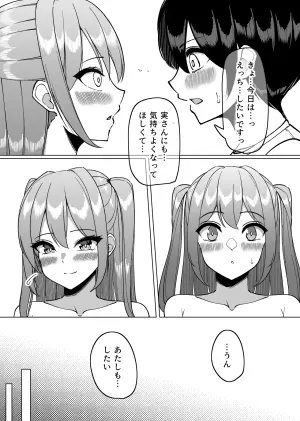 [さきです] 小太郎との本番解禁回～実編～