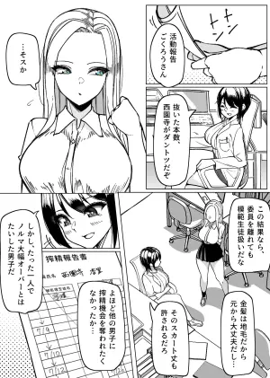 [さきです] 元パイズリ委員とイチャイチャ濃厚ぶぴゅ抜き吐精♡