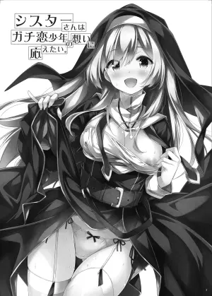 [Botugo (RYO)] Sister-san wa Gachikoi Shonen no Omoi ni Kotaetai. [Digital]