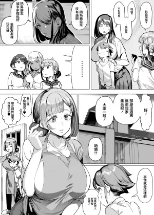 [赤羽アオモリ] 爆乳陰キャは逆NTRる おまけ(ママ編)