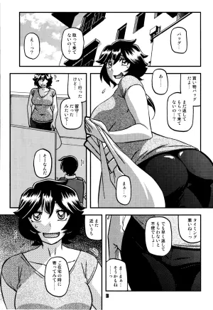 (C107) [Sankaku Apron (Sanbun Kyoden, Umu Rahi)] Akebi no Mi - Konomi Ch. 2