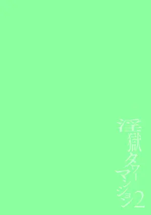 [Maemukina Do M] Ingoku Tower Mansion 2 ~Yarichin Douga Haishinsha Wakarase Seibai~ Chinese TR （ai翻譯）