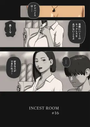 [izayoi no kiki] INCEST ROOM #16