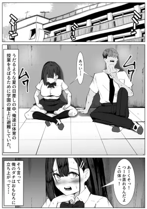 [TS Santarou] Seijinin ga mada otoko no omae o okashitara... ~TS shite onna ni natta tomodachi o okashite shimatta otoko no hanashi~