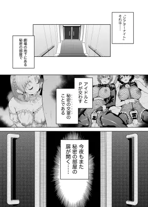 [Aether Mill (Kirihara You)] THE@TER NIGHTS SPECIAL Nao/Minako (THE IDOLM@STER MILLION LIVE!) [Digital]