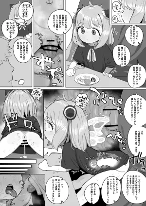 [Genki Tarou] Lolicon Kaseifu ni Otosareta Anya-chan (SPY x FAMILY) [Japanese, English]