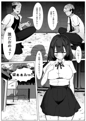 [TS Santarou] Ijimerarekko no boku ga TS shitara... ~Ijimerarete hajimete kanjiru kairaku ni boku wa mesu o oboete shimau~