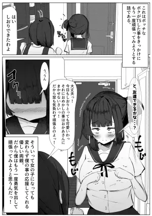 [TS Santarou] Botchi na boku ga TS shitara... ~Junshin pyua na TS shoujo ga warui otoko ni damasarete sei no yorokobi o shikomarechau hanashi~
