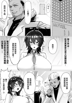 [Hornwood] Ochiru Hoshi (ANGEL Club 2026-01) [Chinese] [Digital]