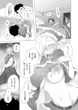 [Rokaroka Dou (Ikaroka)] Sei naru Yoru wa Asuna to Yodooshi Cosplay H (Blue Archive) [Digital]