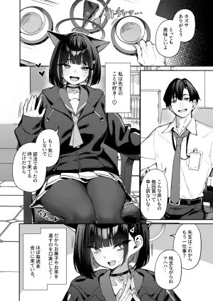 [Hoyhoy Colo] Weekend Shagger Rush!  (Blue Archive) [Digital]