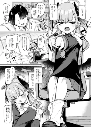 [Me no Sato (Meriibe)] Ecchi na Massage wa Dame! (Blue Archive) [Digital]