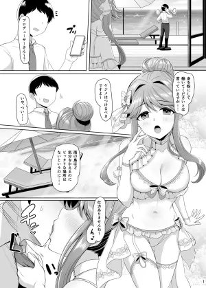 [Mikandensya (Dan dann)] Maria's Vows (THE IDOLM@STER MILLION LIVE!) [Digital]