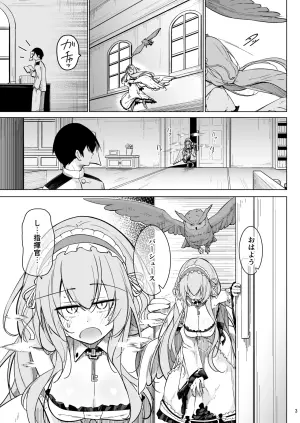 [Gakuen Ketsumeichou (Oriue Wato)] Hayayoki no tori wa nani o suru? (Azur Lane) [Digital]