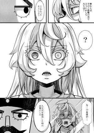 [hal] ターニャちゃんの片目が戻らなくなる話 (幼女戦記)
