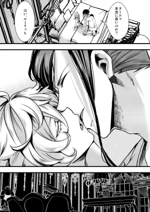 [hal] ターニャちゃんが存在Xに感度あげられちゃう話 (幼女戦記)