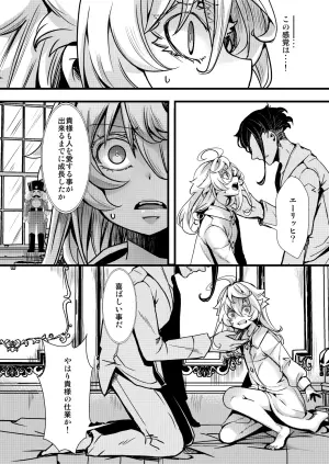 [hal] ターニャちゃんが存在Xに感度あげられちゃう話 (幼女戦記)