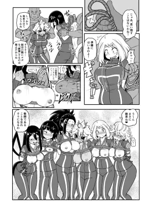 [くもえもん]  A組の耐凌辱訓練！！(僕のヒーローアカデミア)