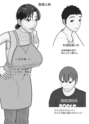[Kojiraen] Omae no Kaa-chan Onaho!