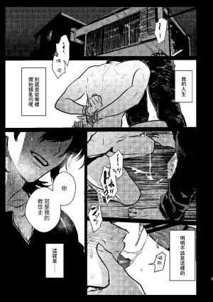 [メイドキメラ] 報いの飼い犬