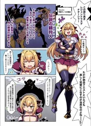 [Avocado Chaya (Yokoshima Koishi)] Saikyou Youjinbou Hunter Natasha-san wa Saijaku Zako Conga to Honki Koubi de Kyou mo Haiboku suru (Monster Hunter) [Digital]