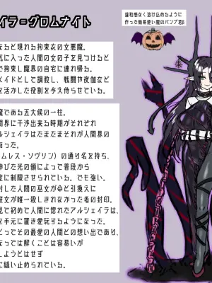 [Hoshii Koubou (Hoshii Garu)] Etowaru Jyoakuma haiboku