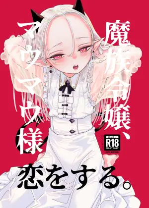 [Ura no Sho (Ura no Kyuu)] Mazoku Reijou, Maumau-sama Koi o Suru. [Chinese] [白杨汉化组] [Digital]