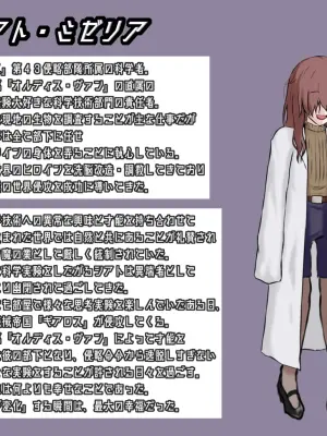 [Hoshii Koubou (Hoshii Garu)] Etowaru Kakohen Kikai Teikoku Haiboku 1