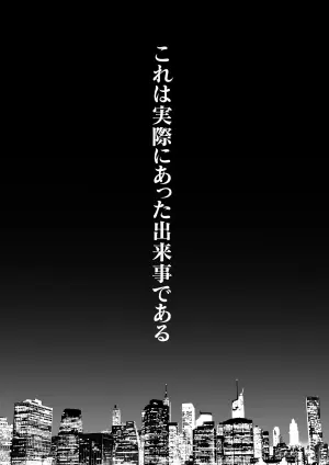 [Gomu Gomu] Jitsuroku! Kore wa Honto ni Atta SEX Jiken Rinshitsu no Kyonyu Bijo ga Hageshii Sekkusu wo Motomete Kita [Digital]