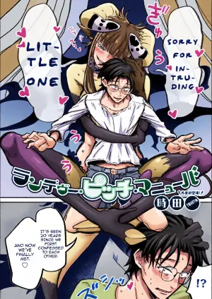 [Tokita] Rendezvous Pitch Maneuver (COMIC GAIRA Vol. 19) [English]