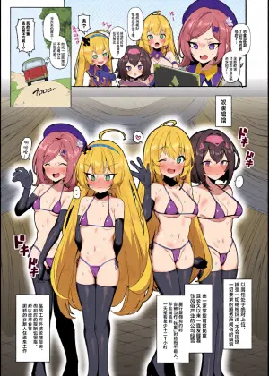 [Momokan (Momonosuke)]  C107 Omakebon |  C107 附赠本 (Stella Sora) [Chinese] [角都九阳个人汉化] [Digital]