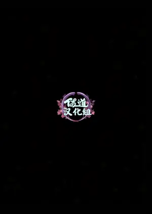 黄昏の娼エルフ9-娼婦にされた気高きハイエルフ5[DL版][佐道汉化组]