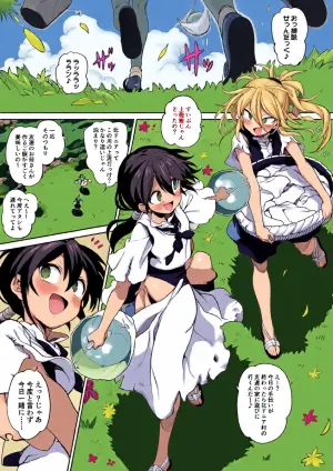 [んぴゅ ゔぃむぞ] 体内侵入村娘ちゃん
