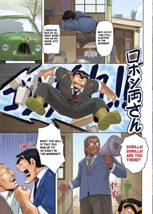 [Aracnee26] Ryotsu Robot (KochiKame) [English] [Digital]
