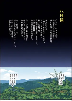 [Ougon no Seishin (Atoru)] Magaimonogatari -Hasshaku-sama? Hen- [Digital]