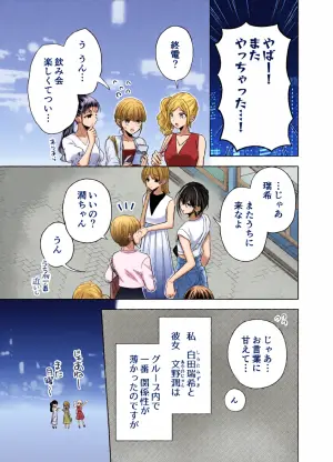 [Ajiichi (Ajiichi)] Group de Ichiban Kankeisei ga Usukatta Futari [Digital]