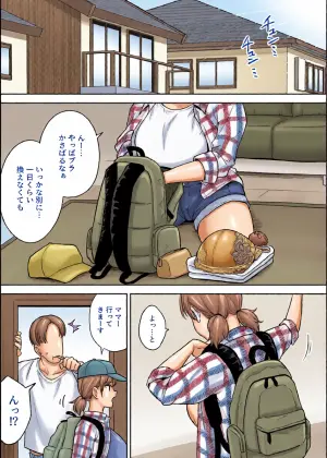 [Yue] Sena-chan to Aniki ni Naisho de Onsen Ryokou Hen