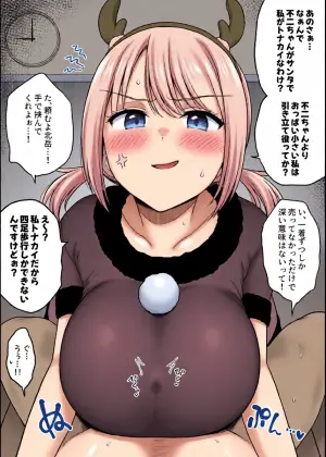 [Yue] Class de Nibanme ni Oppai ga Ookii Onna Kitadake-san to Christmas (Zenpen)