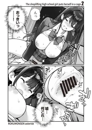 [ROKUMONSEN asterisk (Tamahagane)] Manbiki JK wa Mizukara Ori ni Hairu - The shoplifting high school girl puts herself in a cage 2 [Digital]